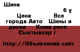 Шина “Continental“-ContiWinterContact, 245/45 R18, TS 790V, б/у. › Цена ­ 7 500 - Все города Авто » Шины и диски   . Коми респ.,Сыктывкар г.